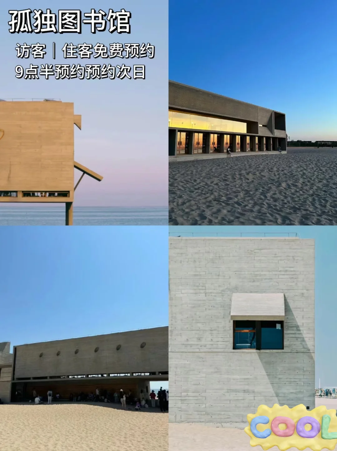 每个来阿那亚的人都要知道的游玩攻略