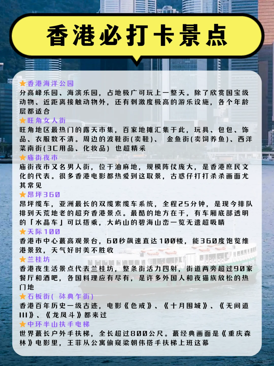 去香港旅游不提前预约真的会哭死😭