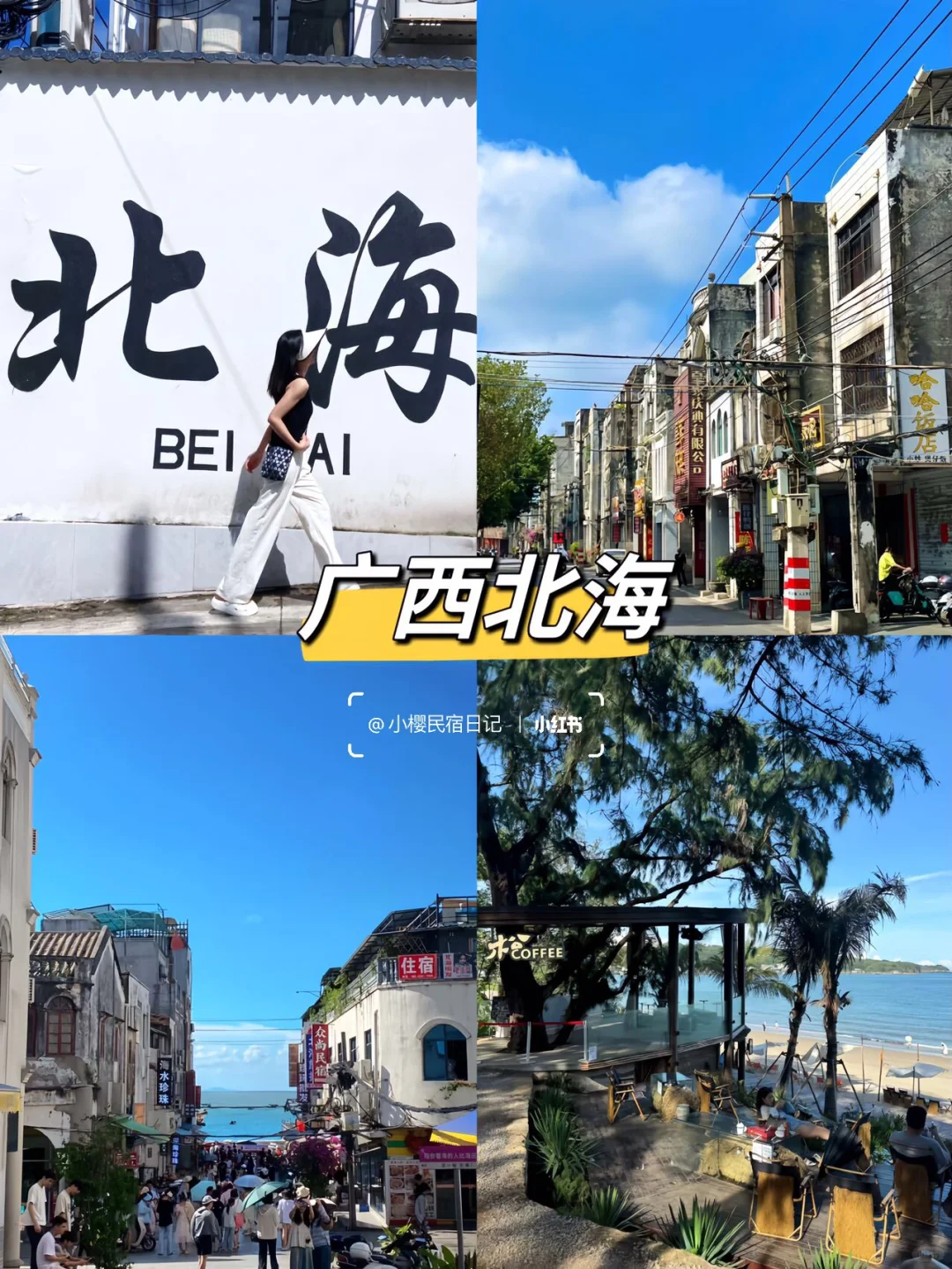 春节假期🔥适合带父母出游的6大温暖城市