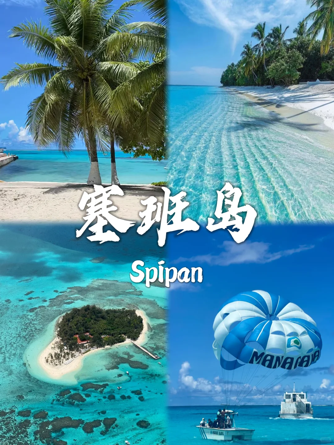 九个免签海岛，度假不要错过❗