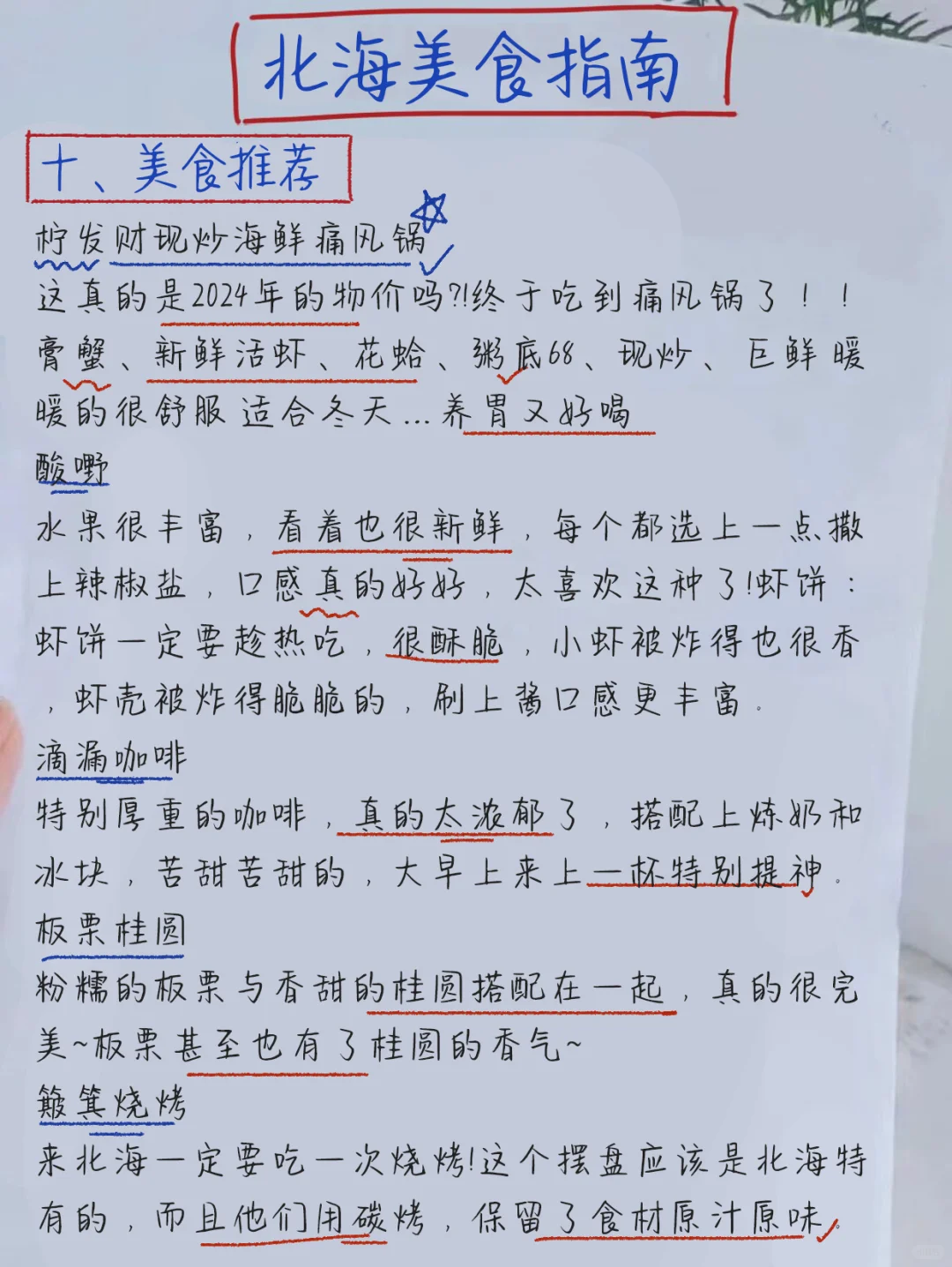 刚从北海回来，说实话很失望...