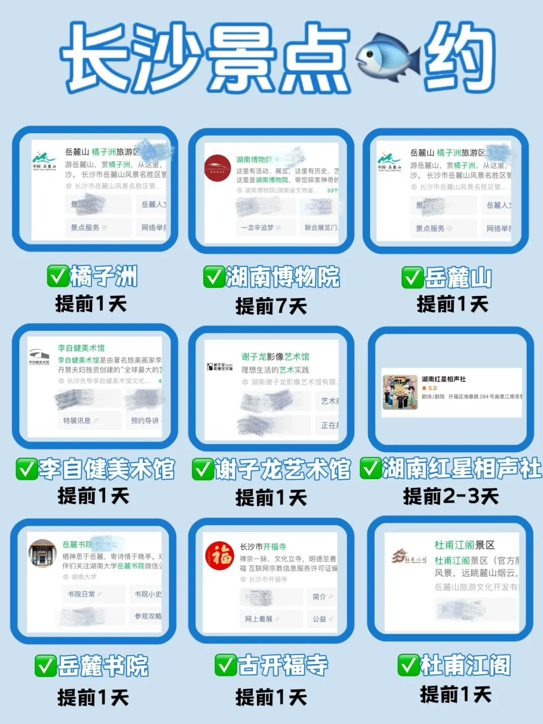 我的天🤦终于有人把长沙景点说清楚了……