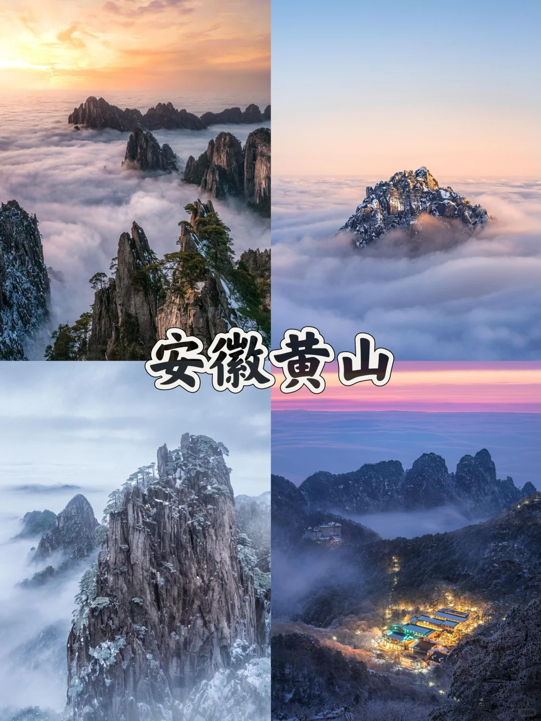 推荐8个适合过年去的冷门城市❗️快收藏👍