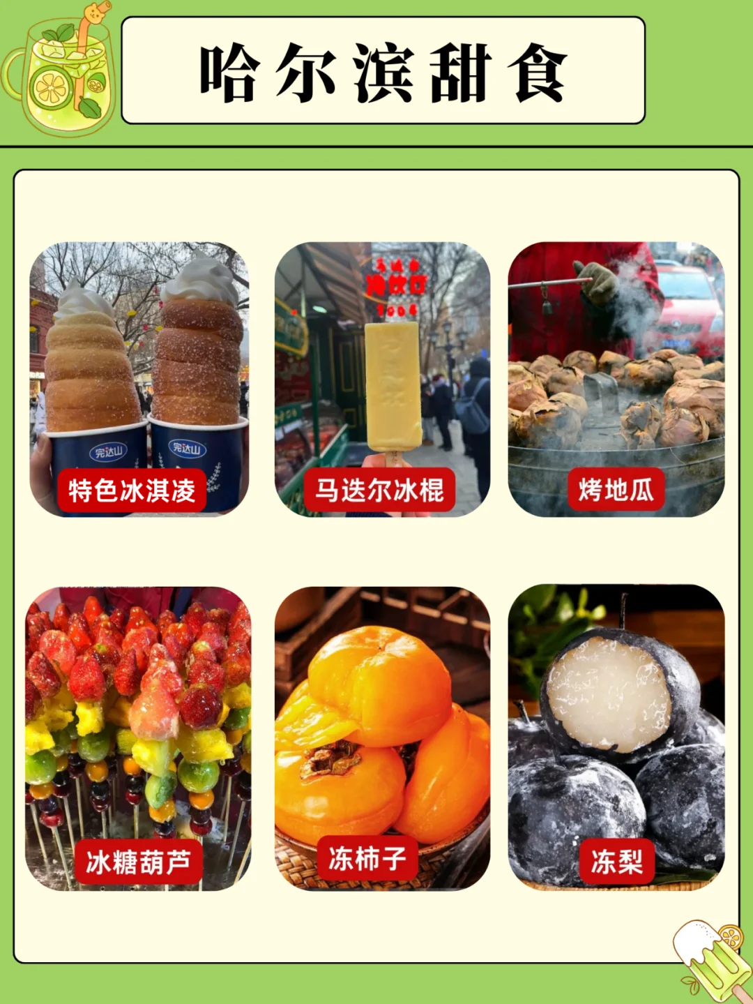 1~2月哈尔滨-长白山懒人旅游攻略 ✅ 春节版