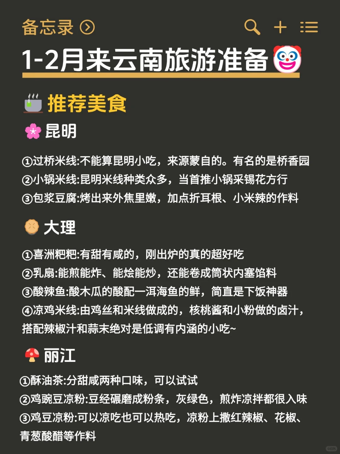 云南会惩罚每一个带裙子的人！！！