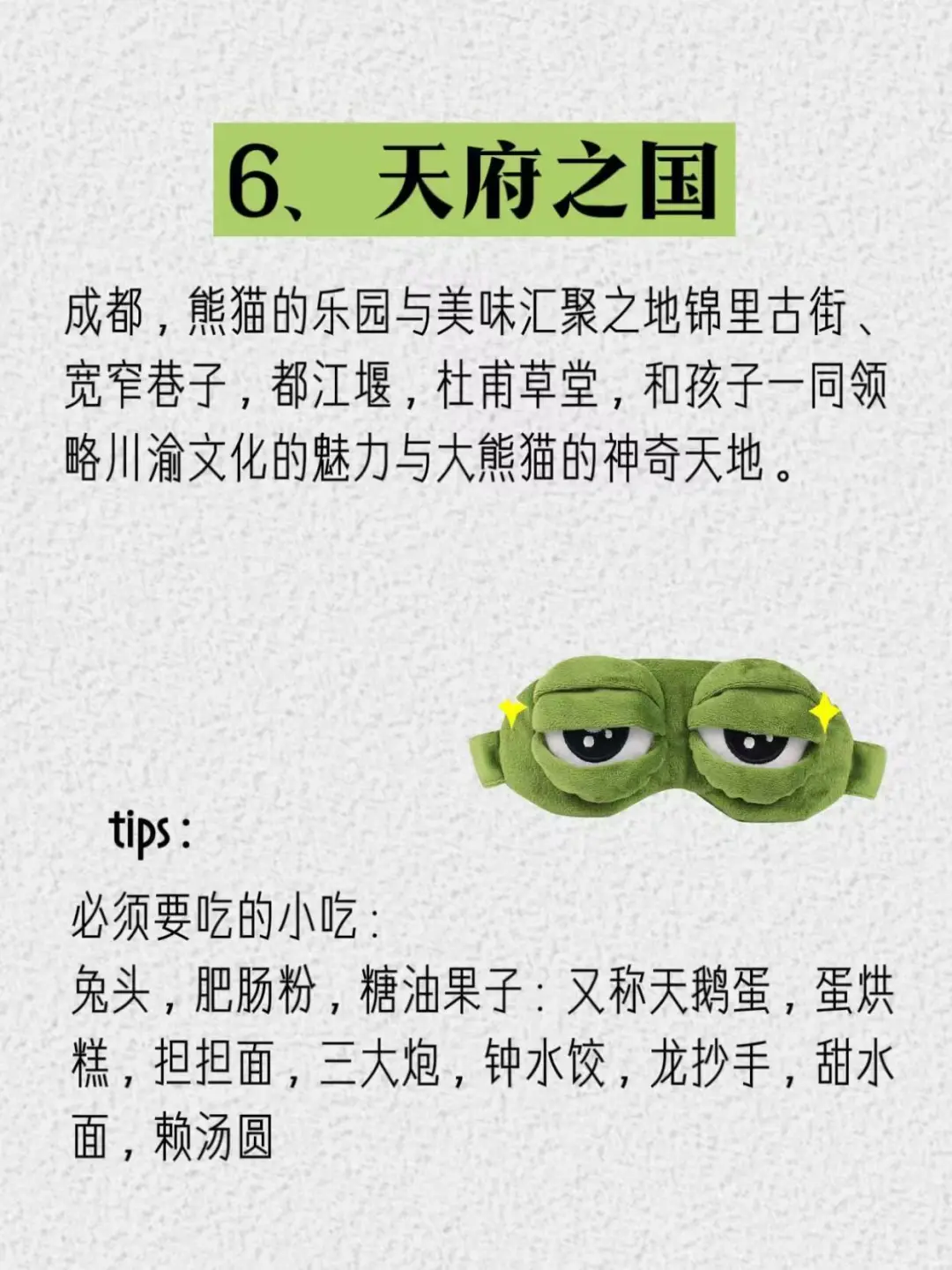 再穷也要带孩子去的10个城市，扩眼界见世面