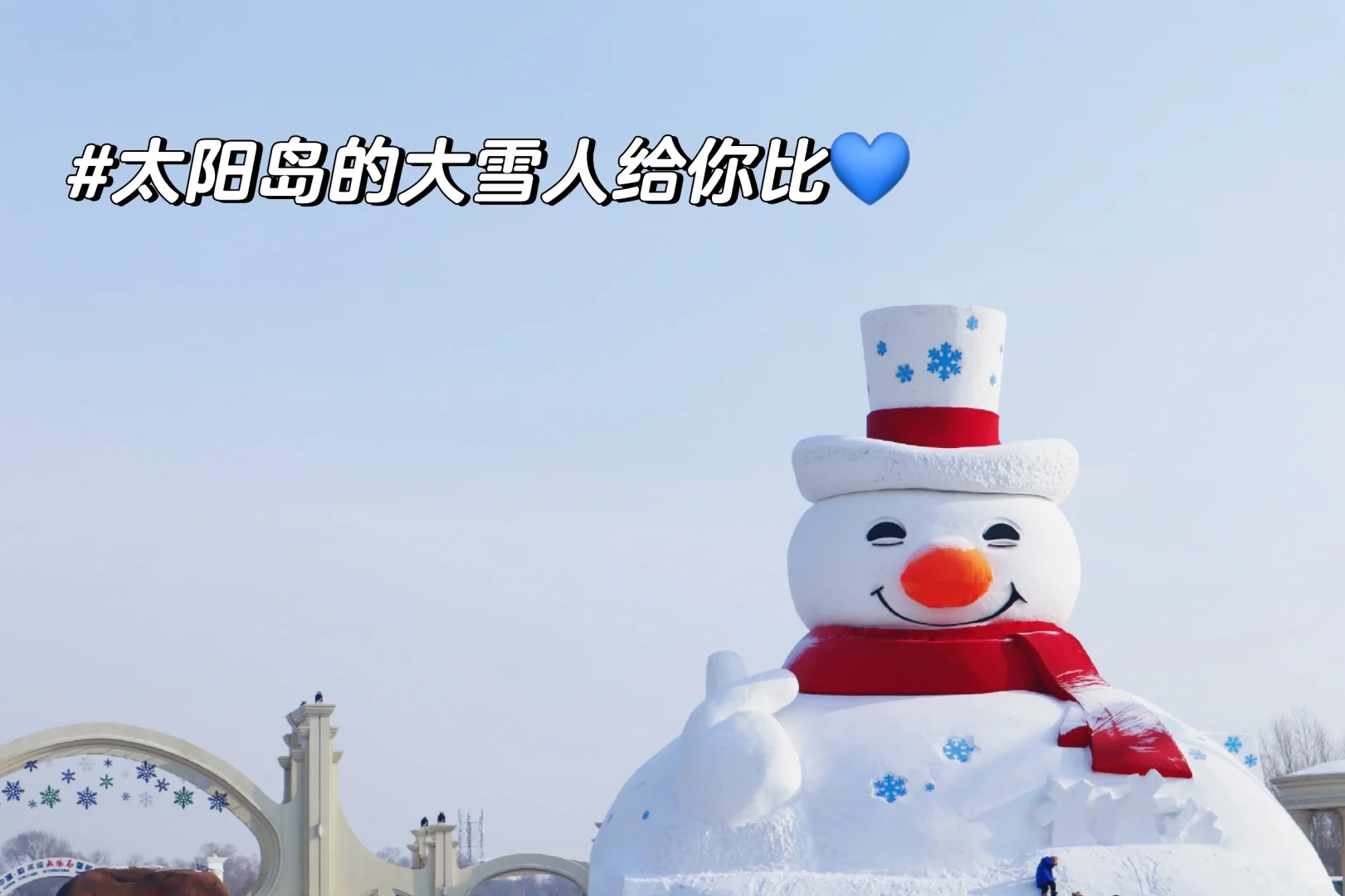 让我来看看各位老师寒假旅游都去了哪里？