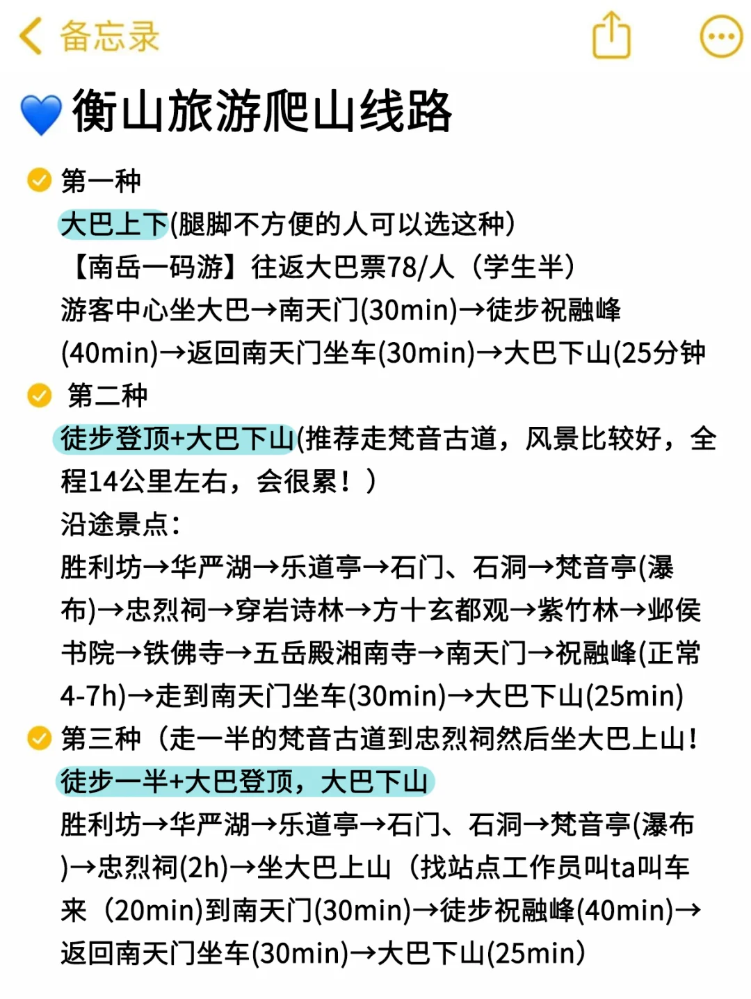 📍1.8衡山已回，真被衡山的天气折磨疯