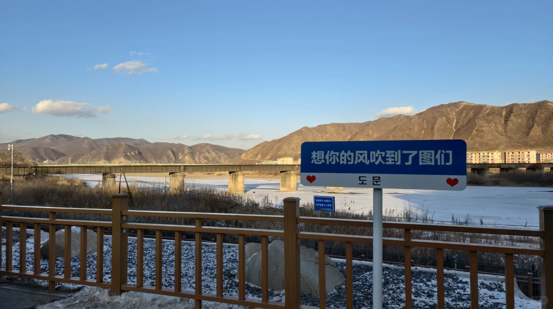 图们旅游攻略半日游