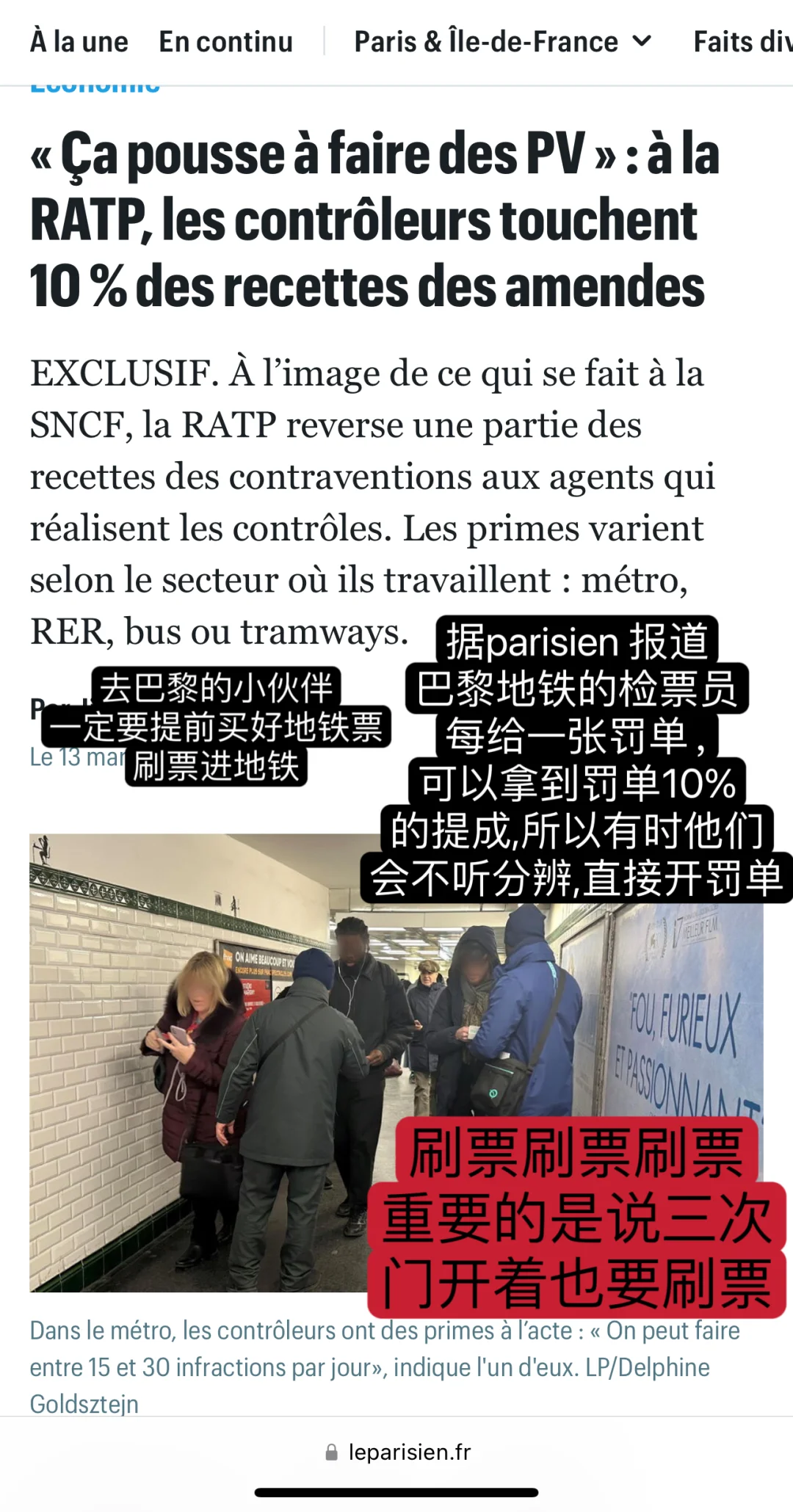 巴黎旅游攻略之，乘地铁须知避坑篇