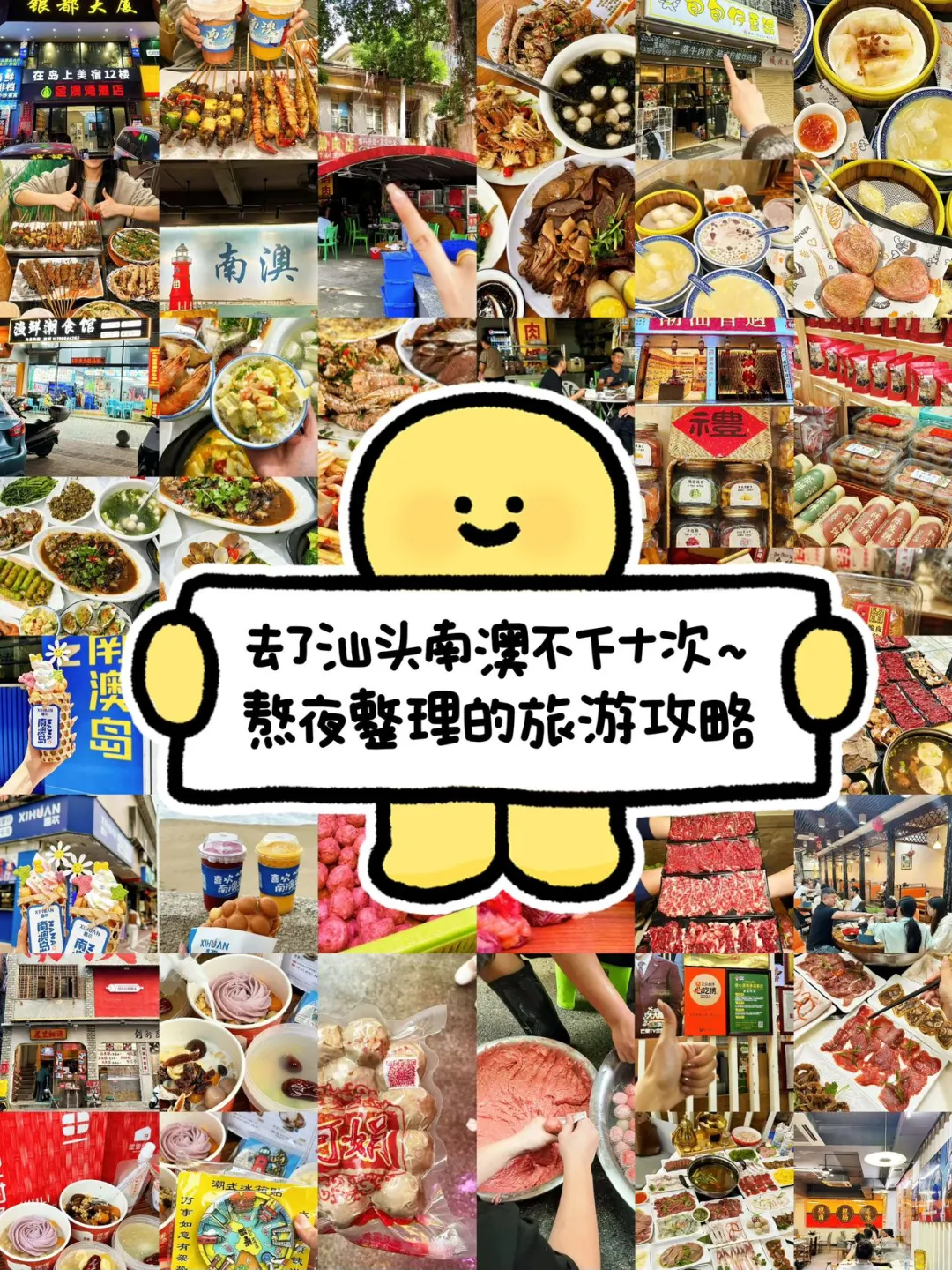 去了汕头南澳不下十次～熬夜整理的旅游攻略