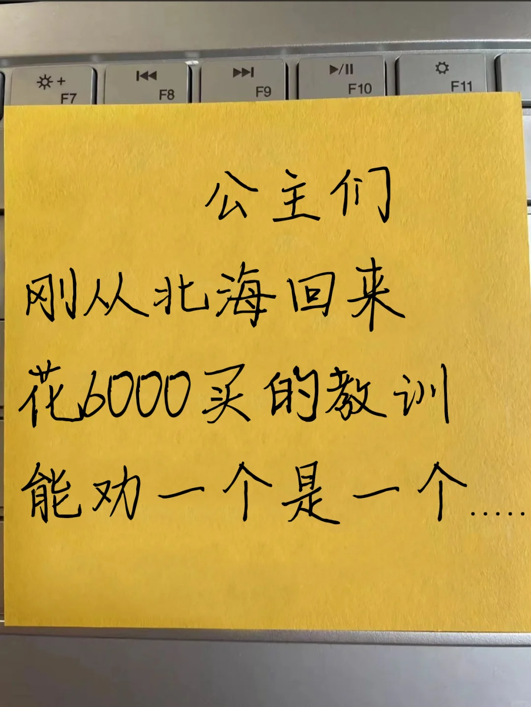 刚从北海回来，说实话很失望...