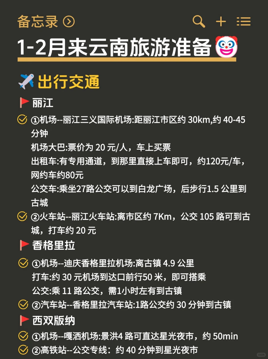 云南会惩罚每一个带裙子的人！！！