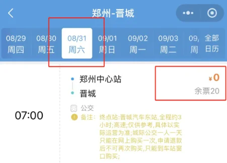 郑州出发，最合穷游的7大城市