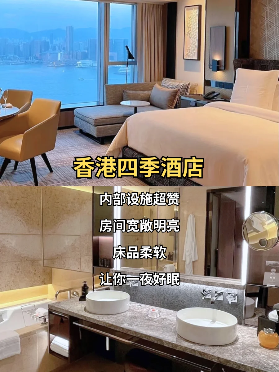 香港旅游攻略！酒店这样订😎