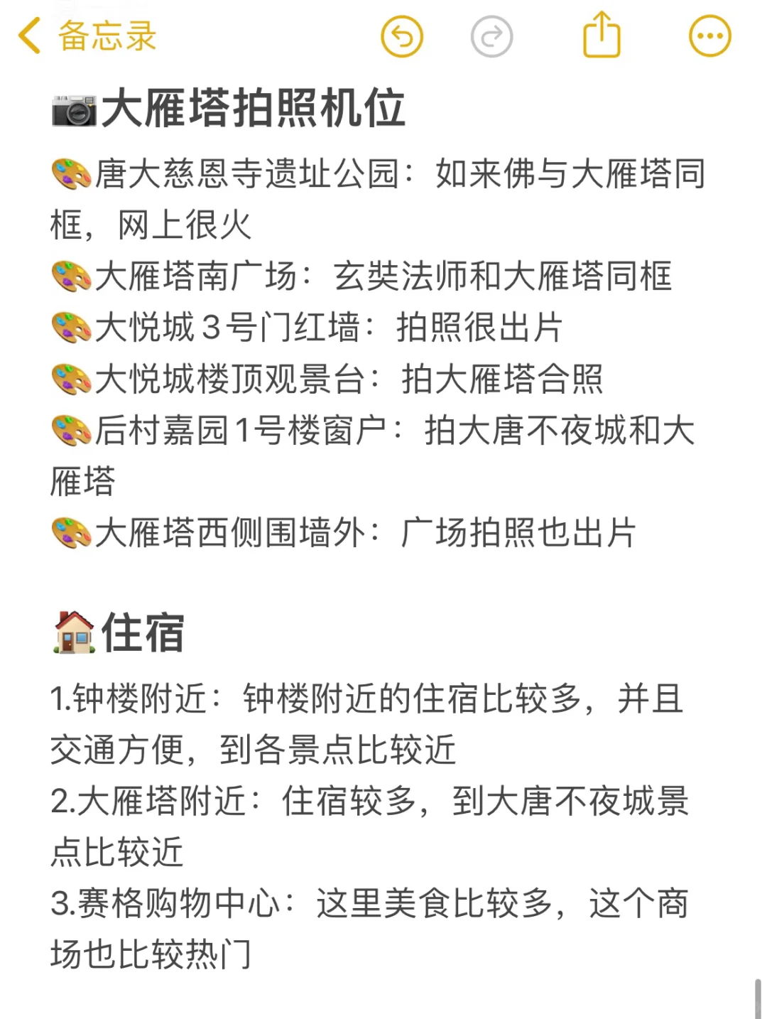去西安消费观塌了，白攒半年钱😥。。。 去了西