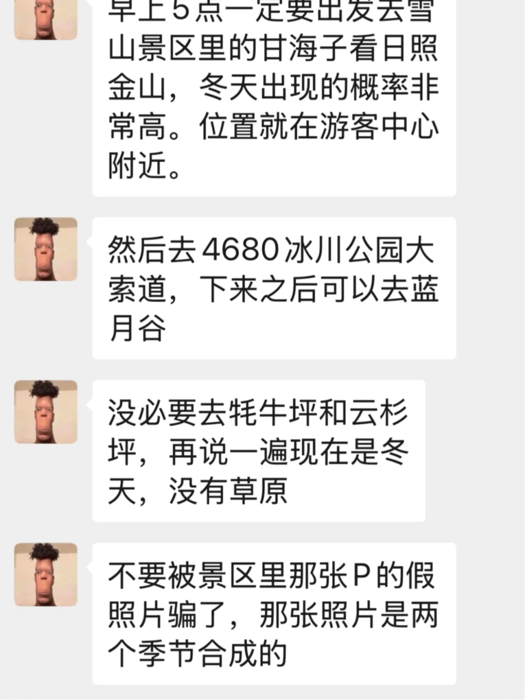 📝给粉丝做的丽江攻略