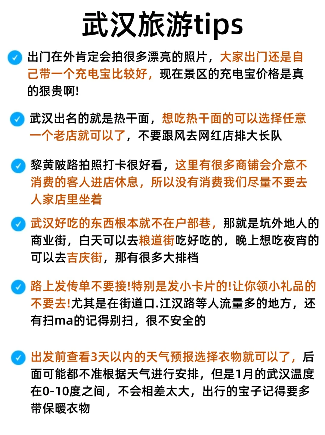 小年去武汉玩，不废脑的旅游攻略来啦