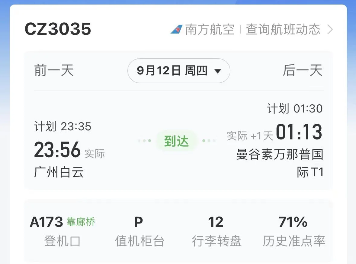 🆘18岁广东女学生曼谷旅游失踪