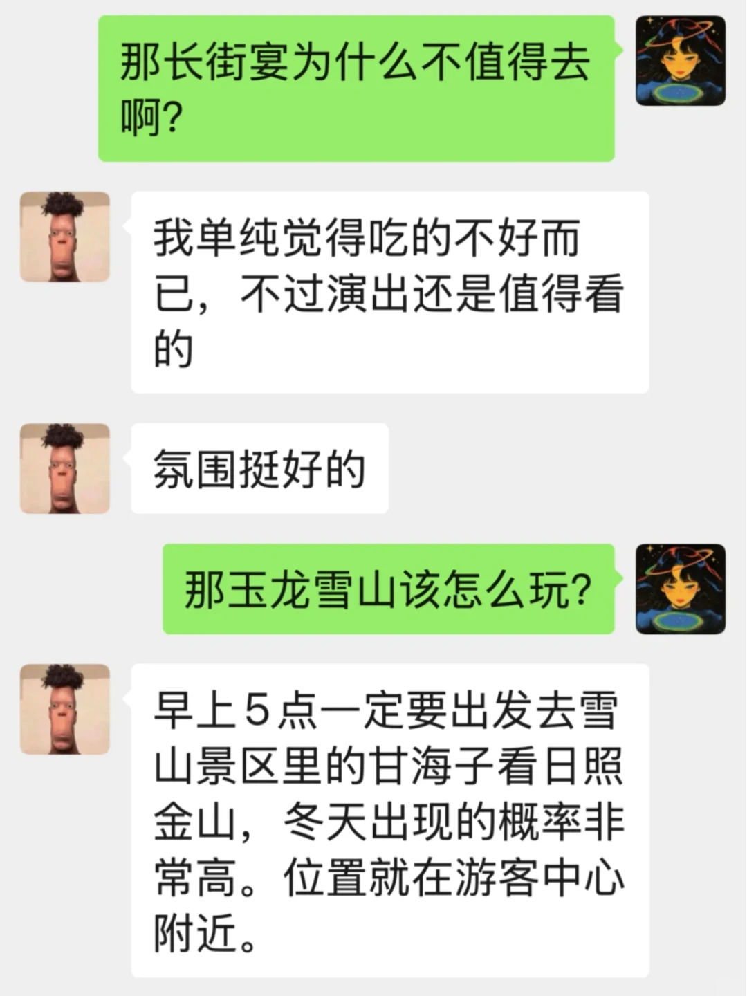 📝给粉丝做的丽江攻略