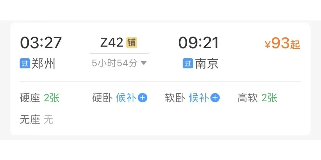 郑州出发，最合穷游的7大城市