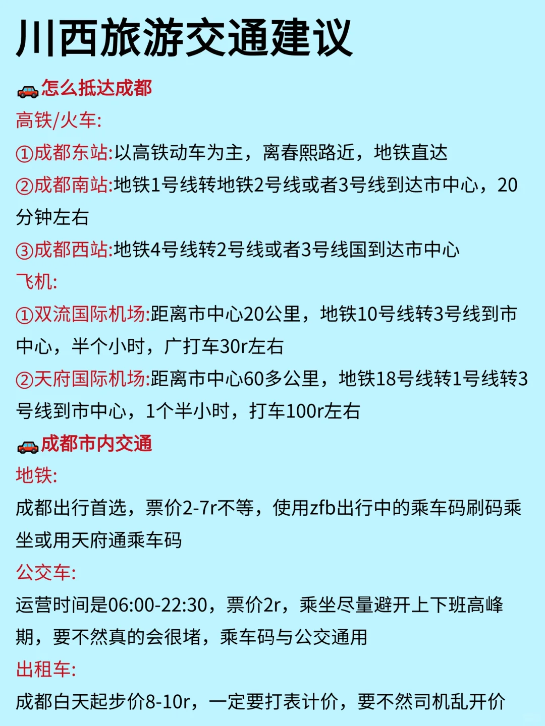 川西旅游攻略，1-3月来川西姐妹听劝❗️❗