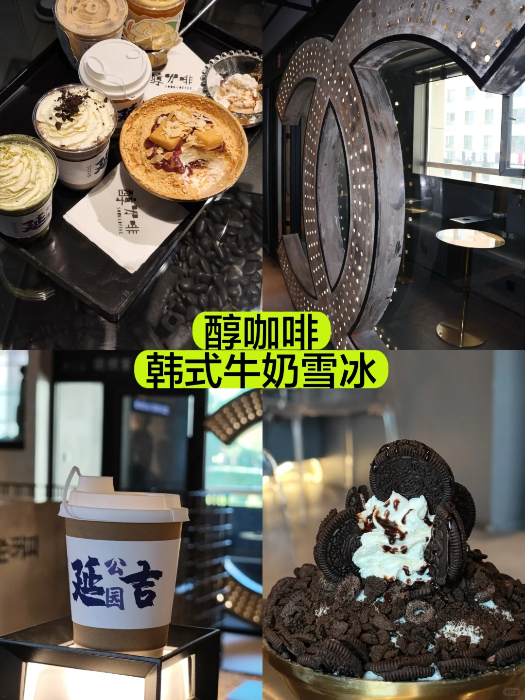 所有人都能用的上的延吉旅游攻略！！！