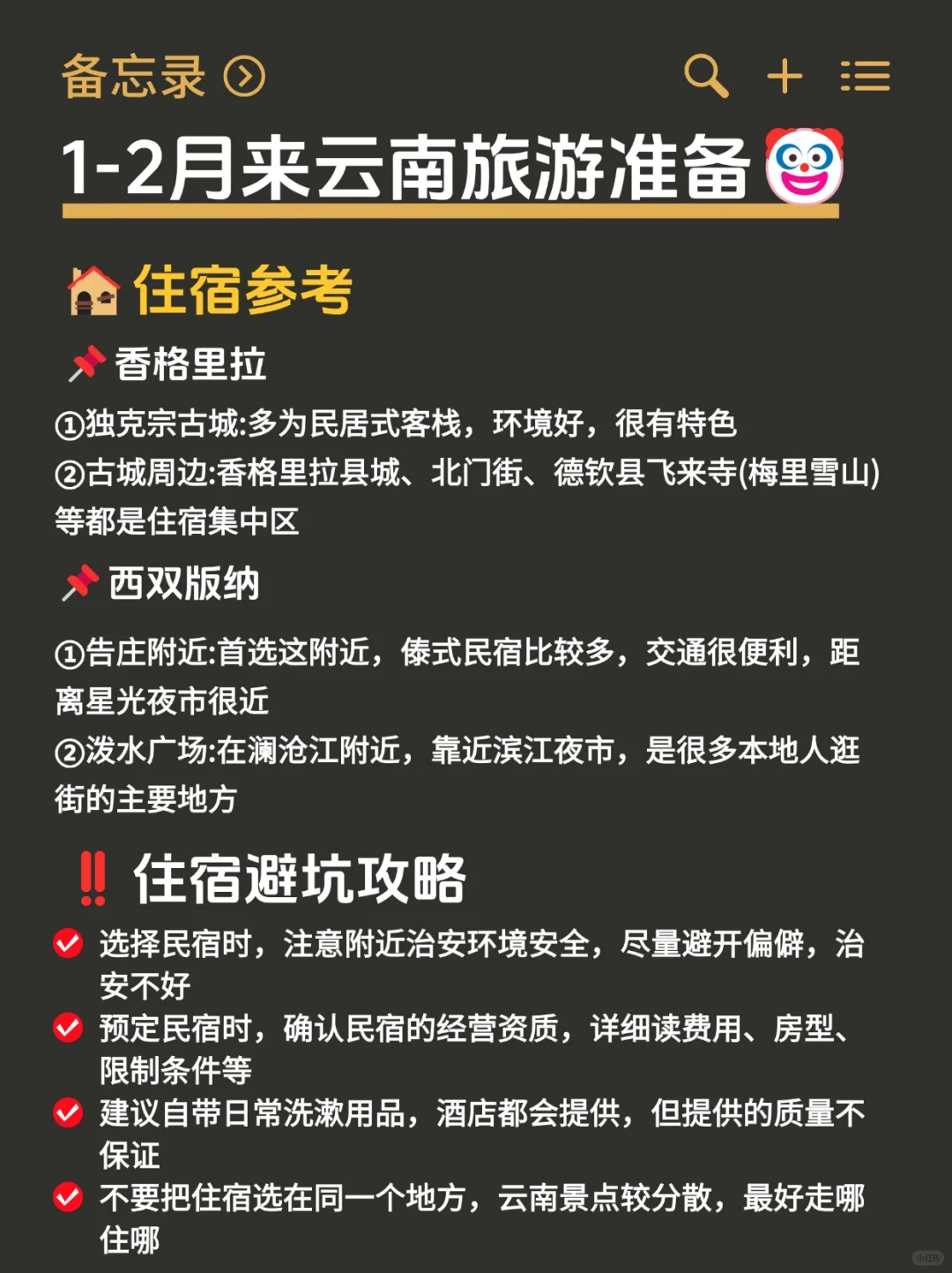 云南会惩罚每一个带裙子的人！！！