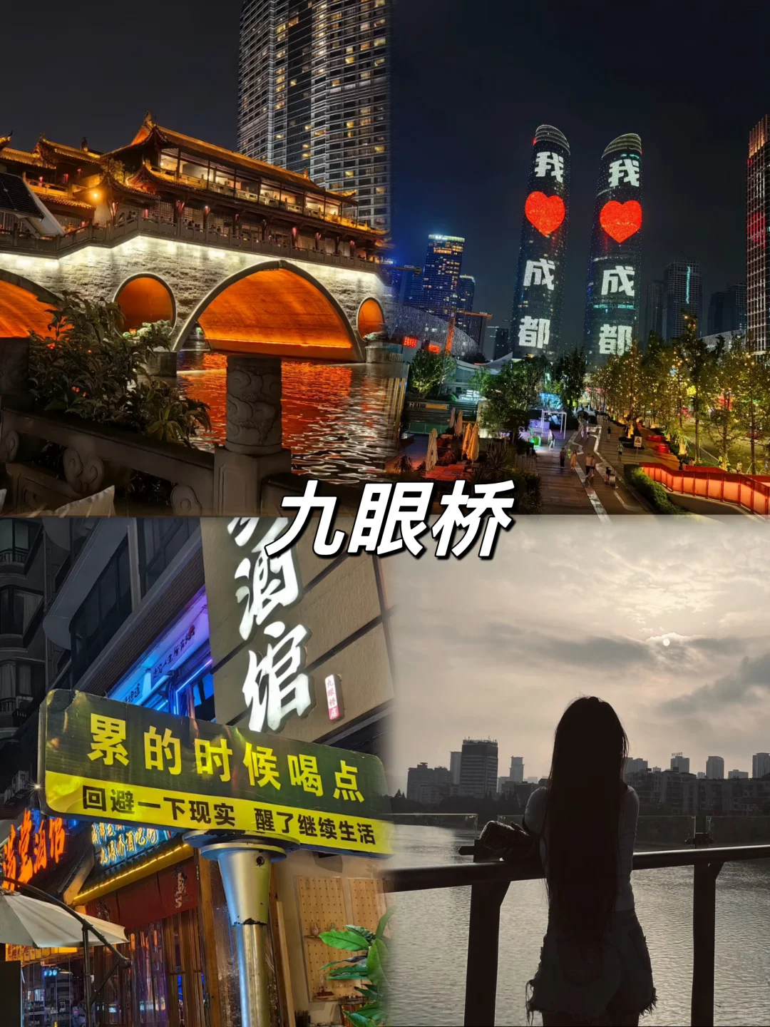 03女大📍成都/三天二夜精华版旅游攻略!