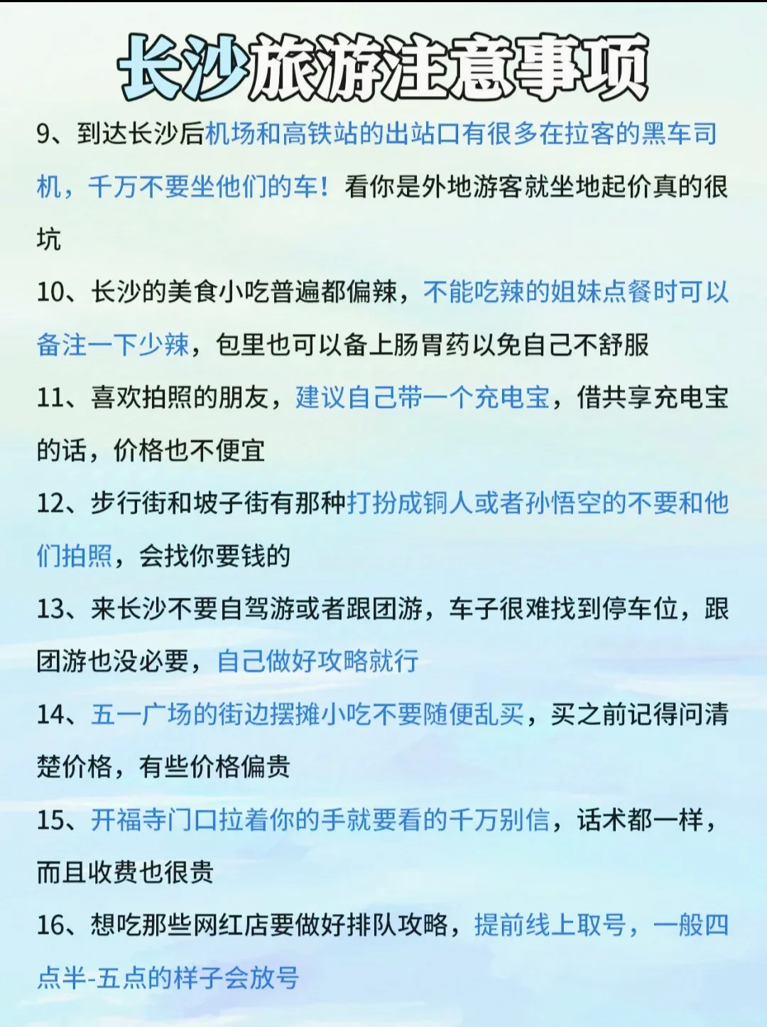 适合寒假旅游的八个城市!!!