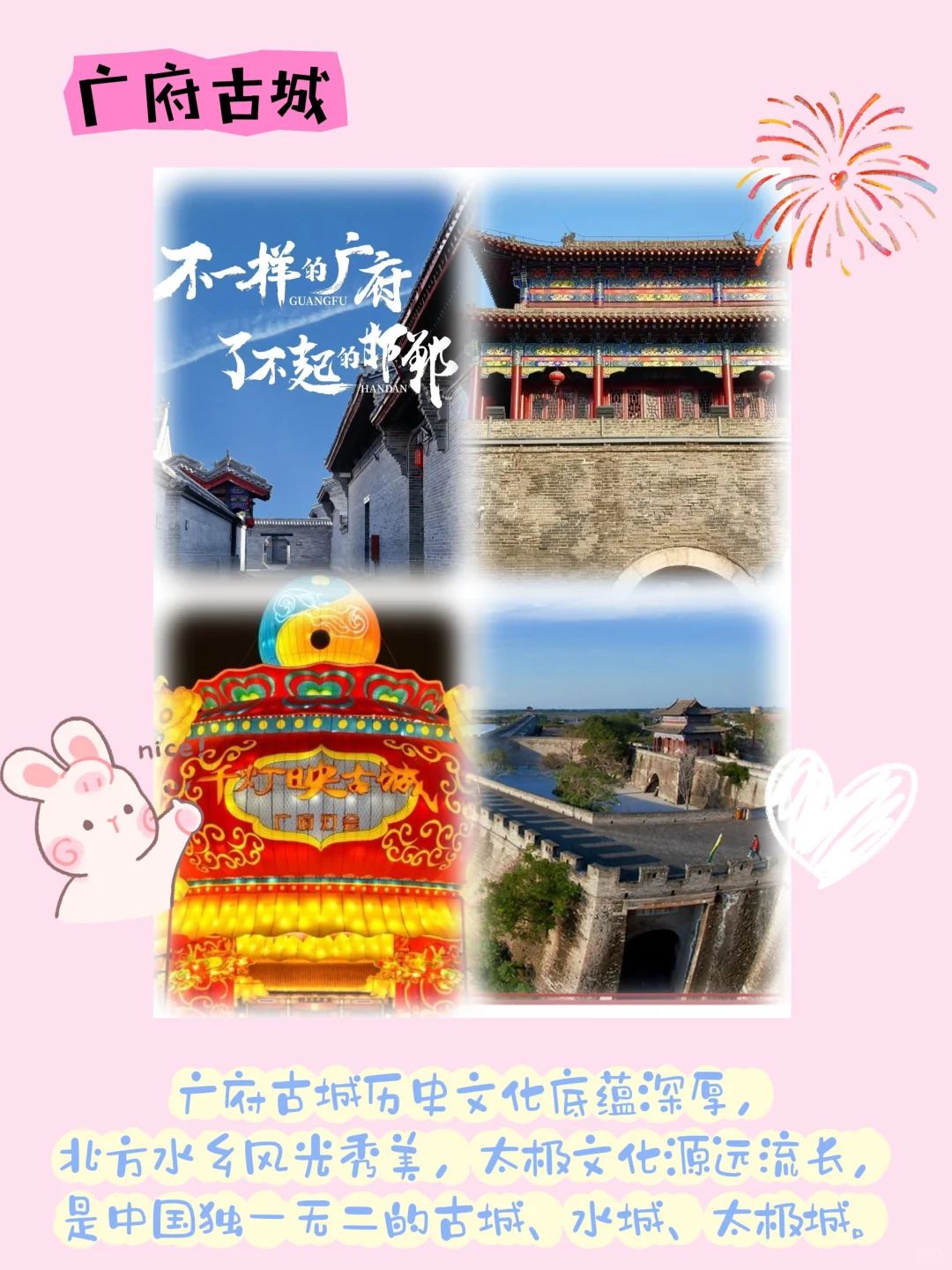 邯郸永年旅游不知道去哪？看这篇就够了！