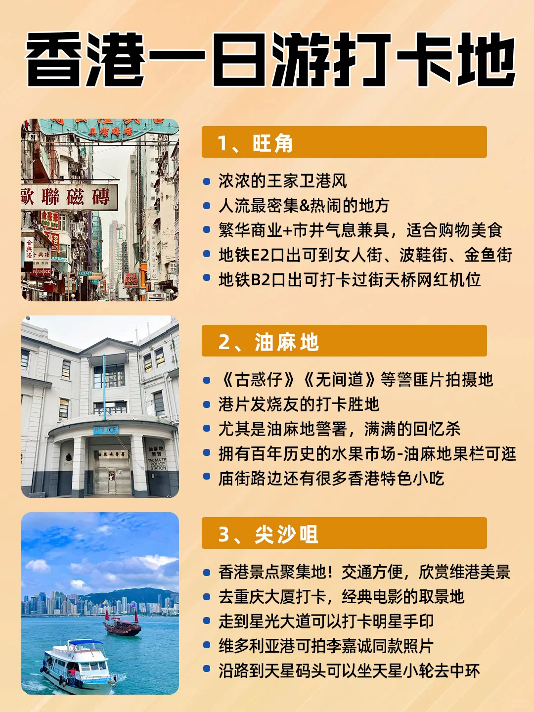 香港一日游必去的9大景点!超全攻略收藏