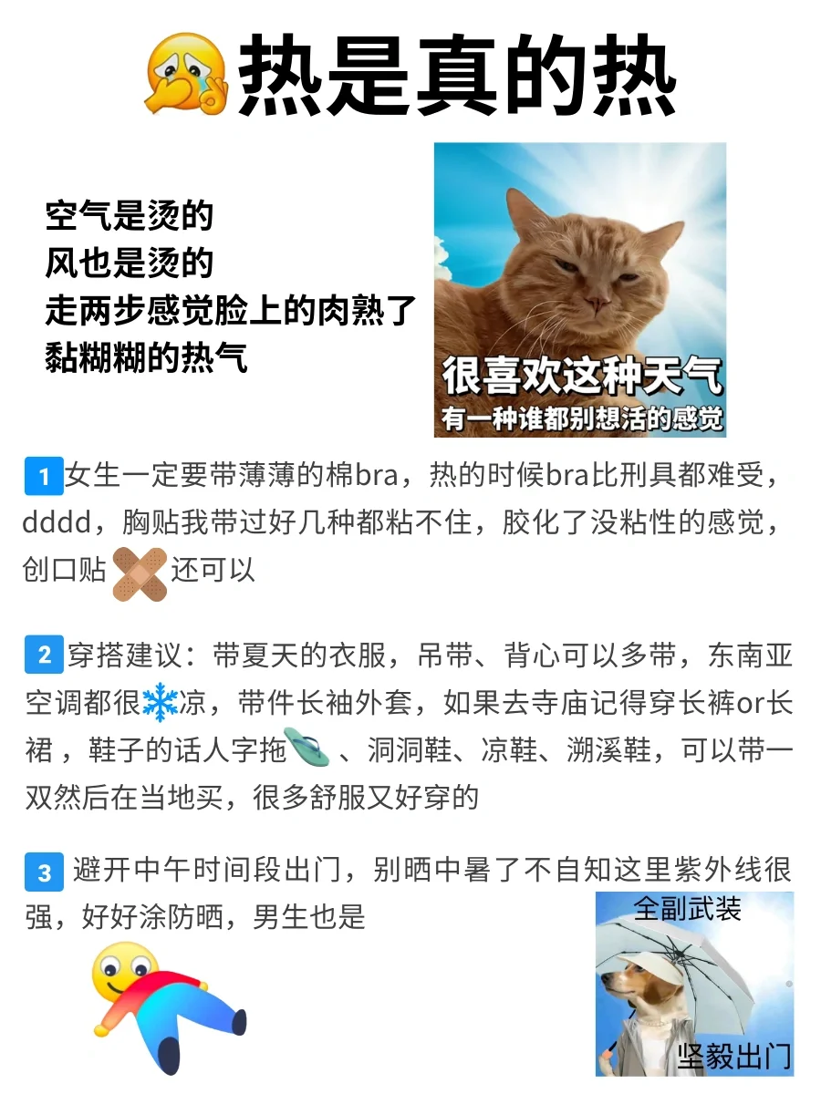 终于轮到我出旅游攻略了,27次才敢出