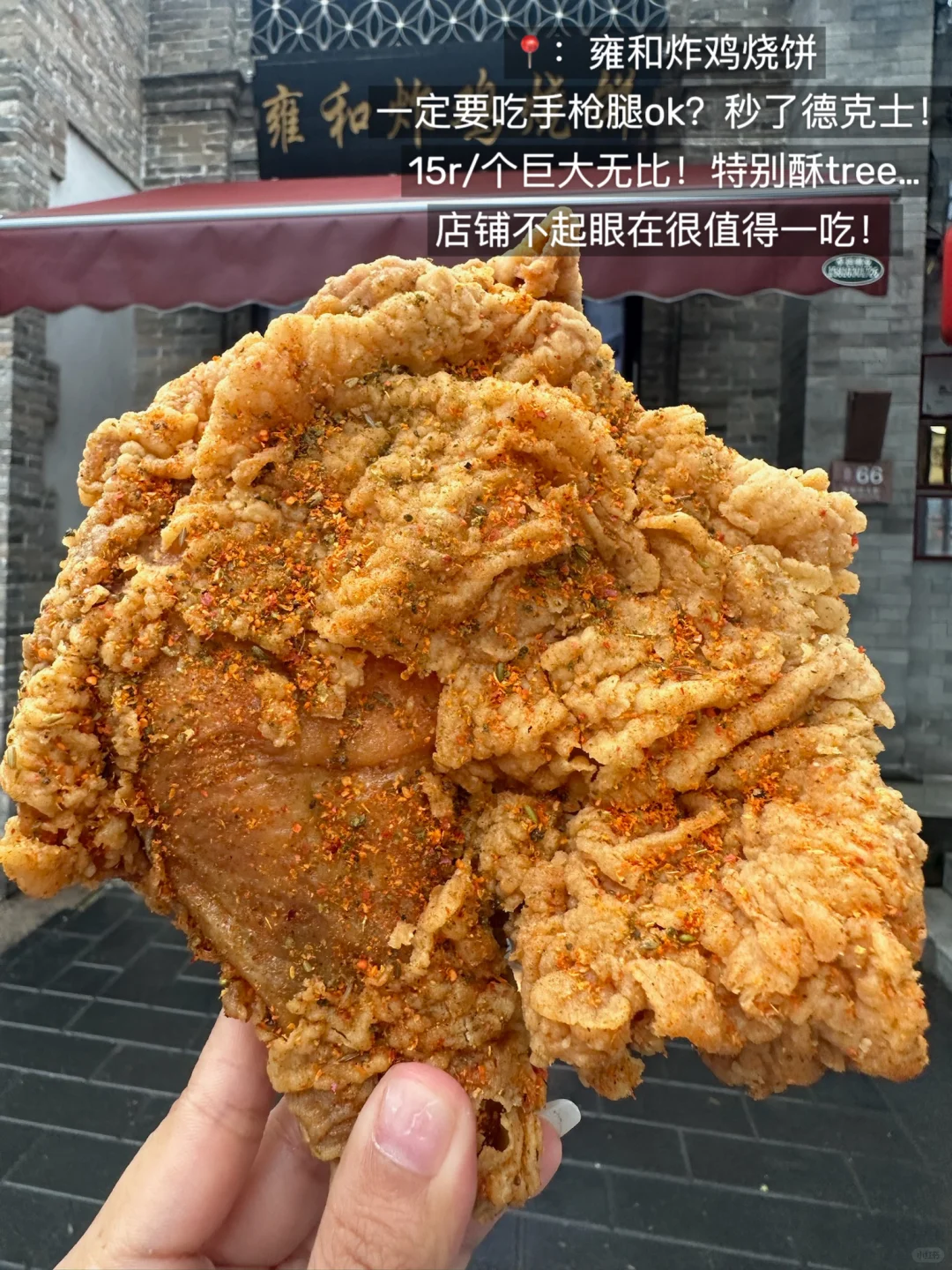 北京坠nb的15件套！！！（附地址店名）