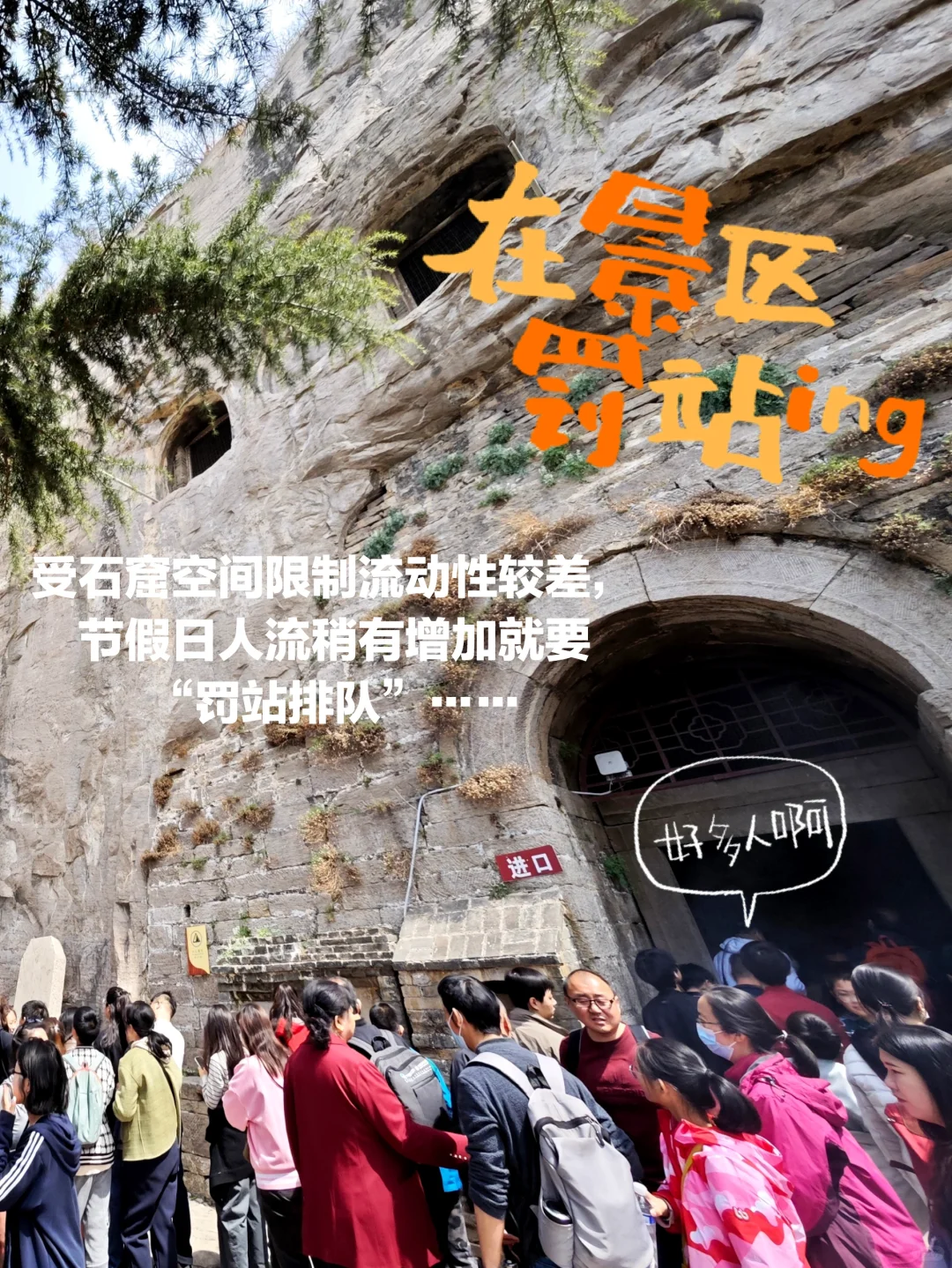 邯郸.响堂山📍参观“避坑”重要提醒!