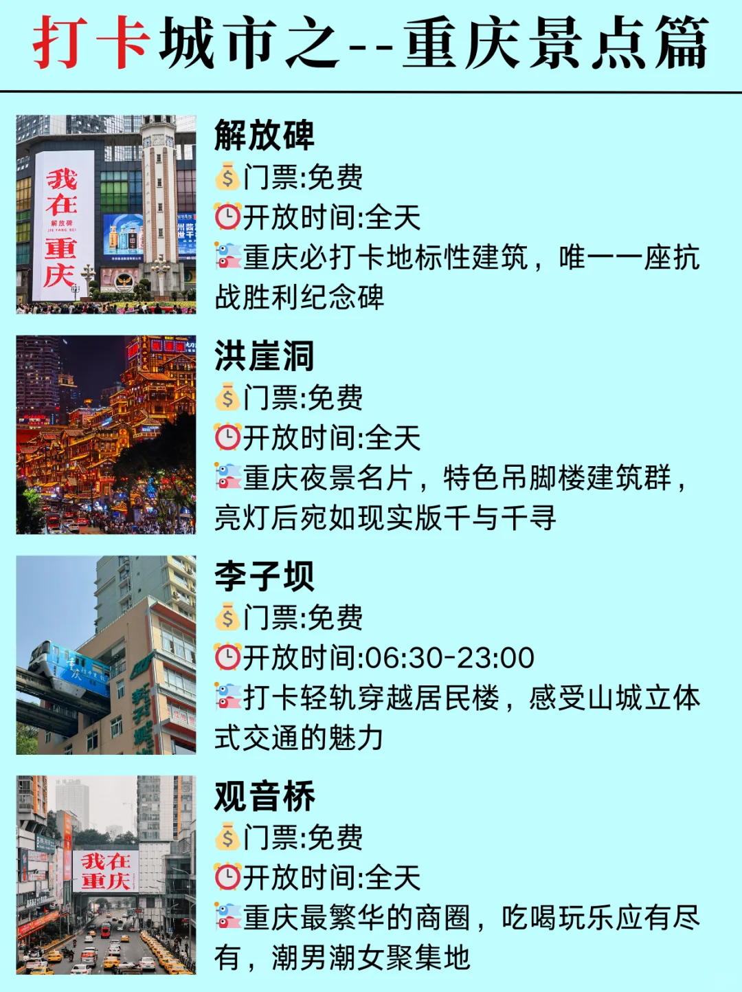 1-2月适合冬天打卡的八大城市✅不看后悔