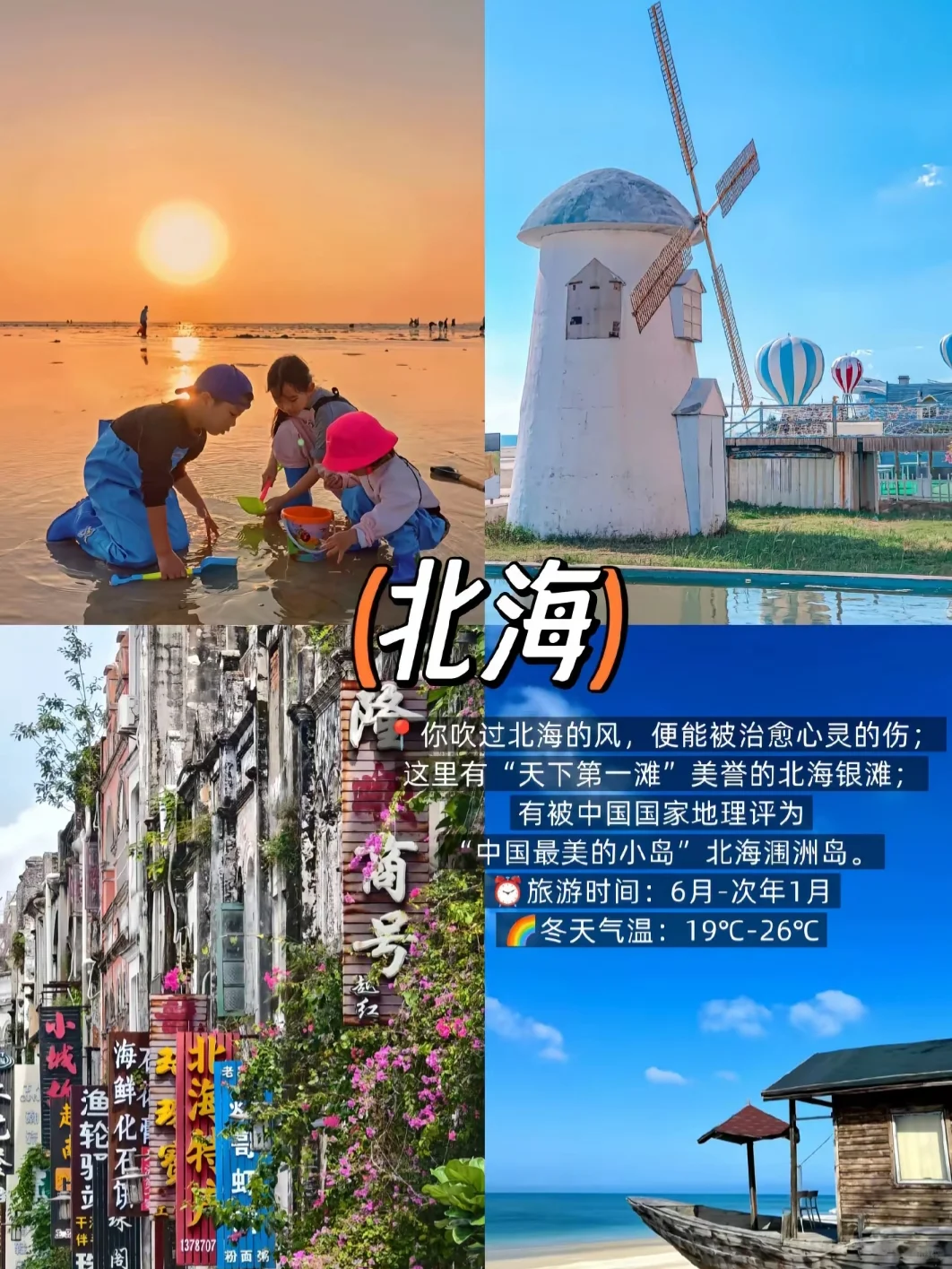 冬季反向旅游9个避寒城市🏝收藏好啦‼️
