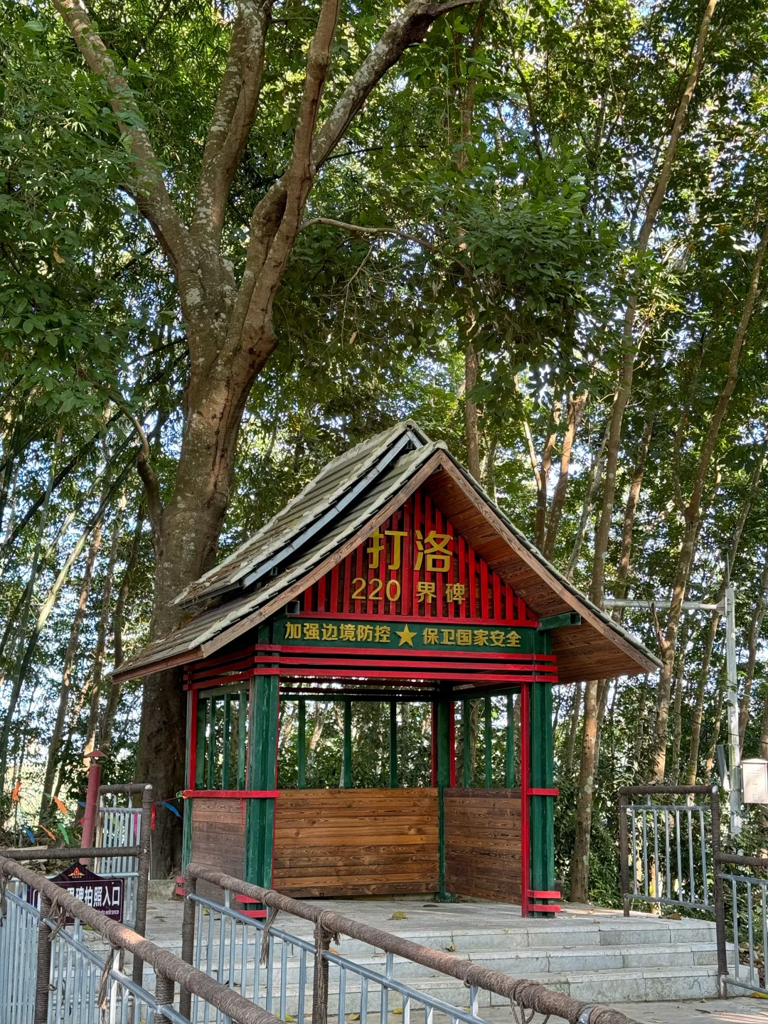 🇨🇳中缅边境🇲🇲一日自驾游攻略