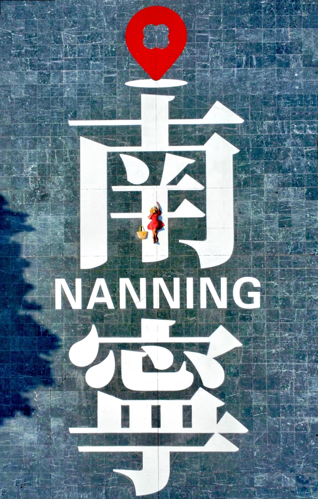 第一次来南宁❗️请直接复制这条3天游线路‼️