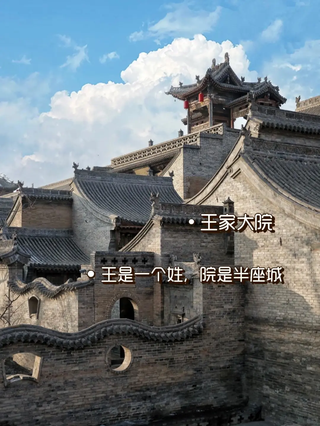 跟着《黑神话：悟空》游山西