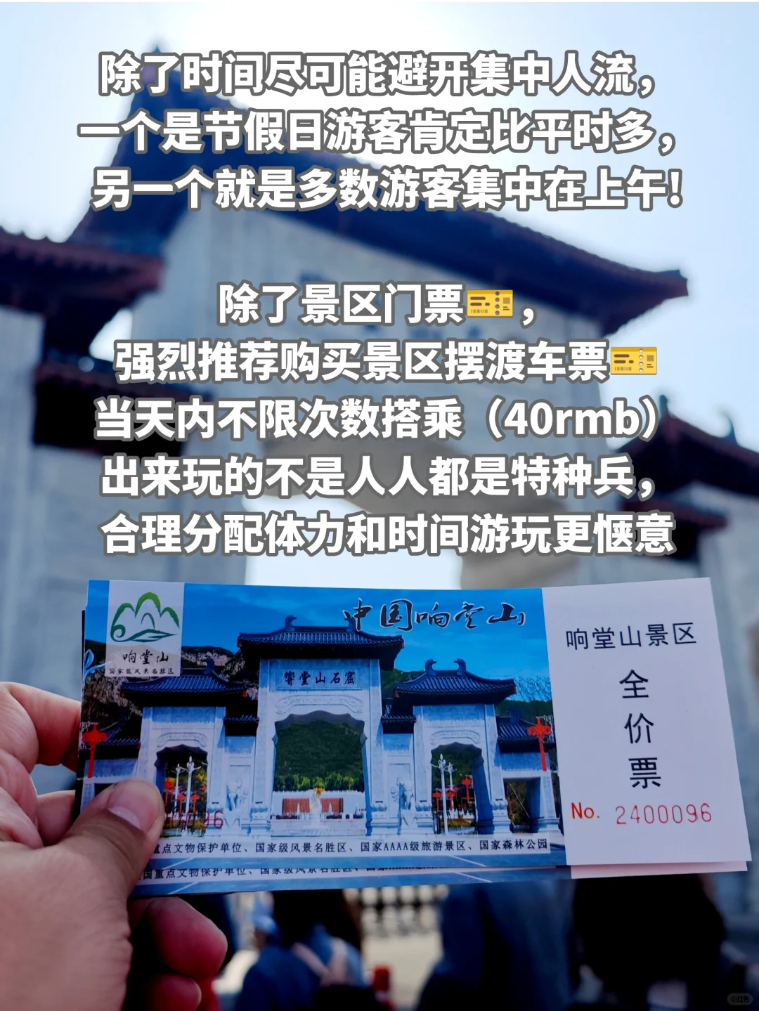 邯郸.响堂山📍参观“避坑”重要提醒!