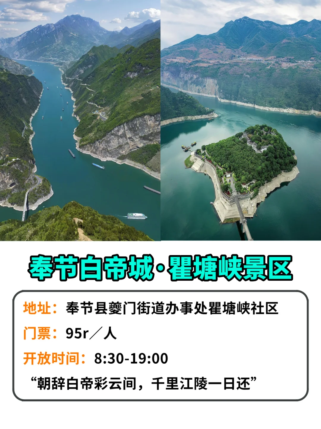 重庆12大5A景区，全国最多5A景区的城市✔️