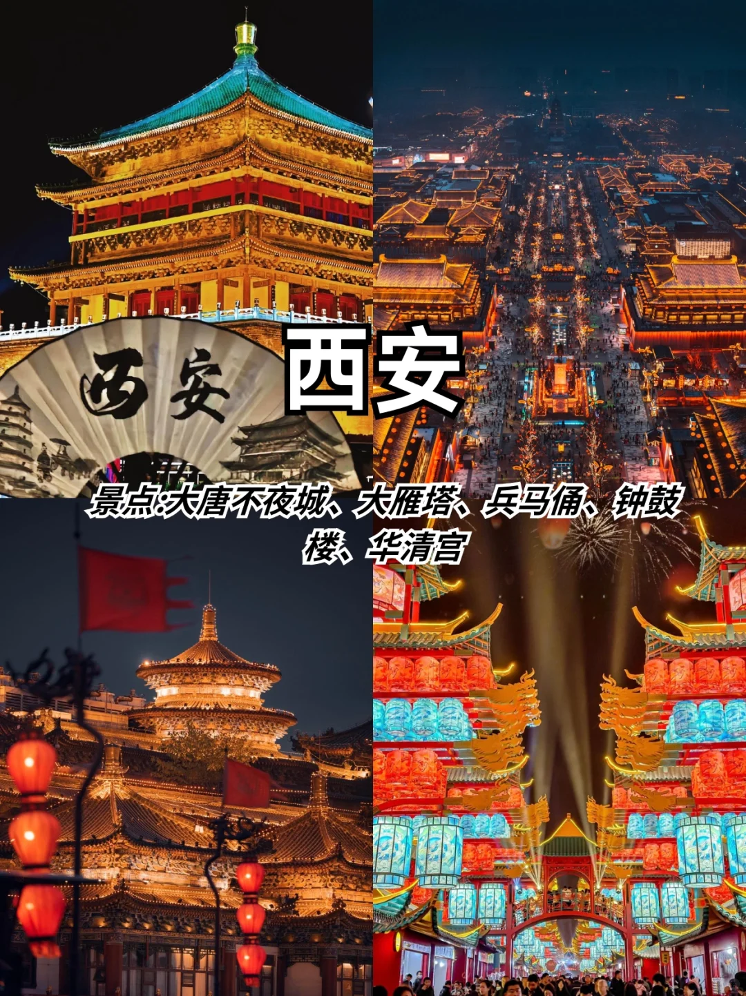 春节旅游新选择❗去这8个城市感受浓浓年味