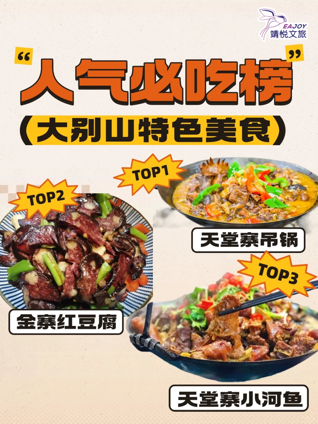 🔥大别山二日团建 | 红色记忆与自然之约