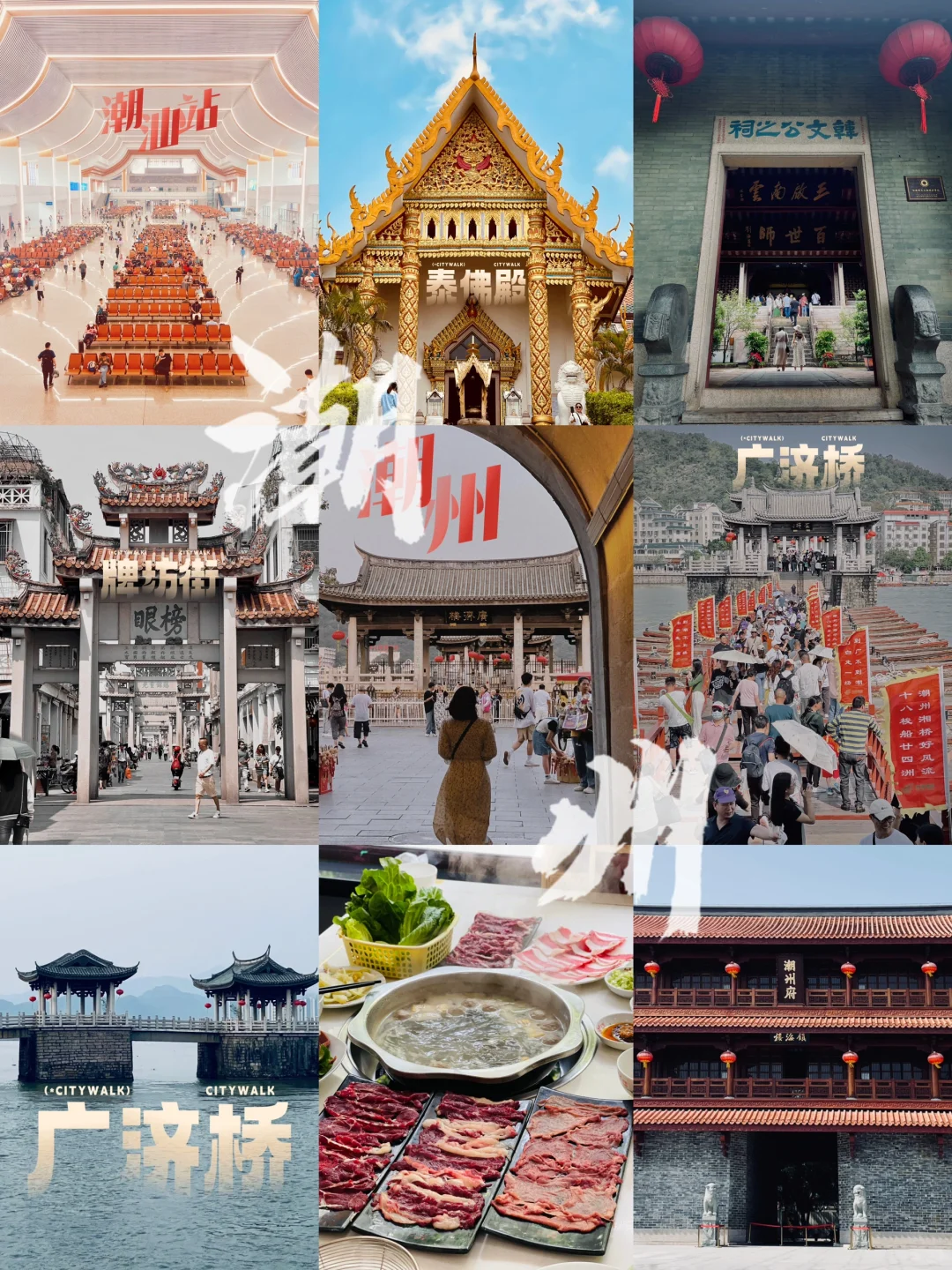 ✈️旅游攻略 | 广东去哪儿玩？