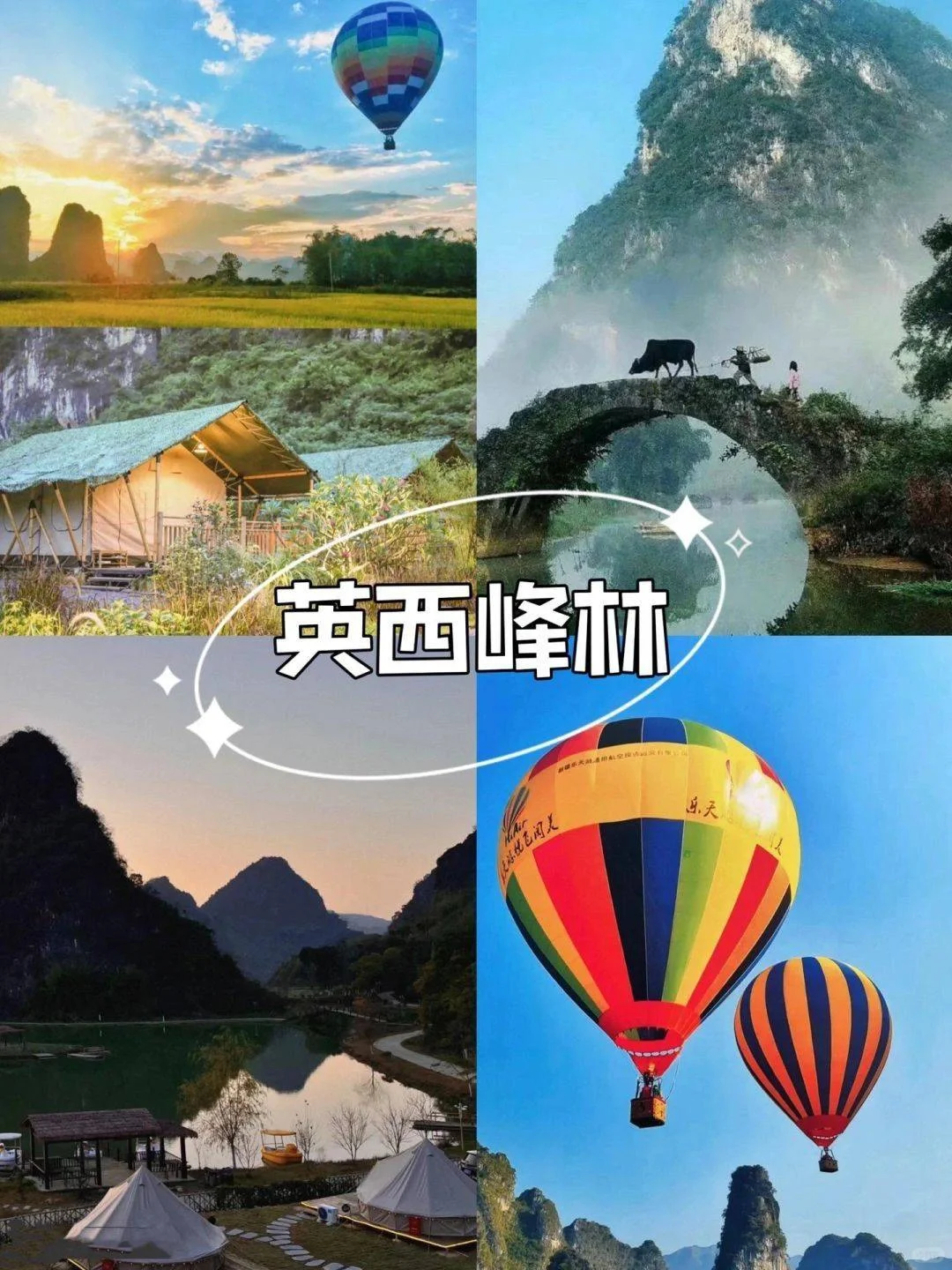 清远攻略|游客必去的8个景点