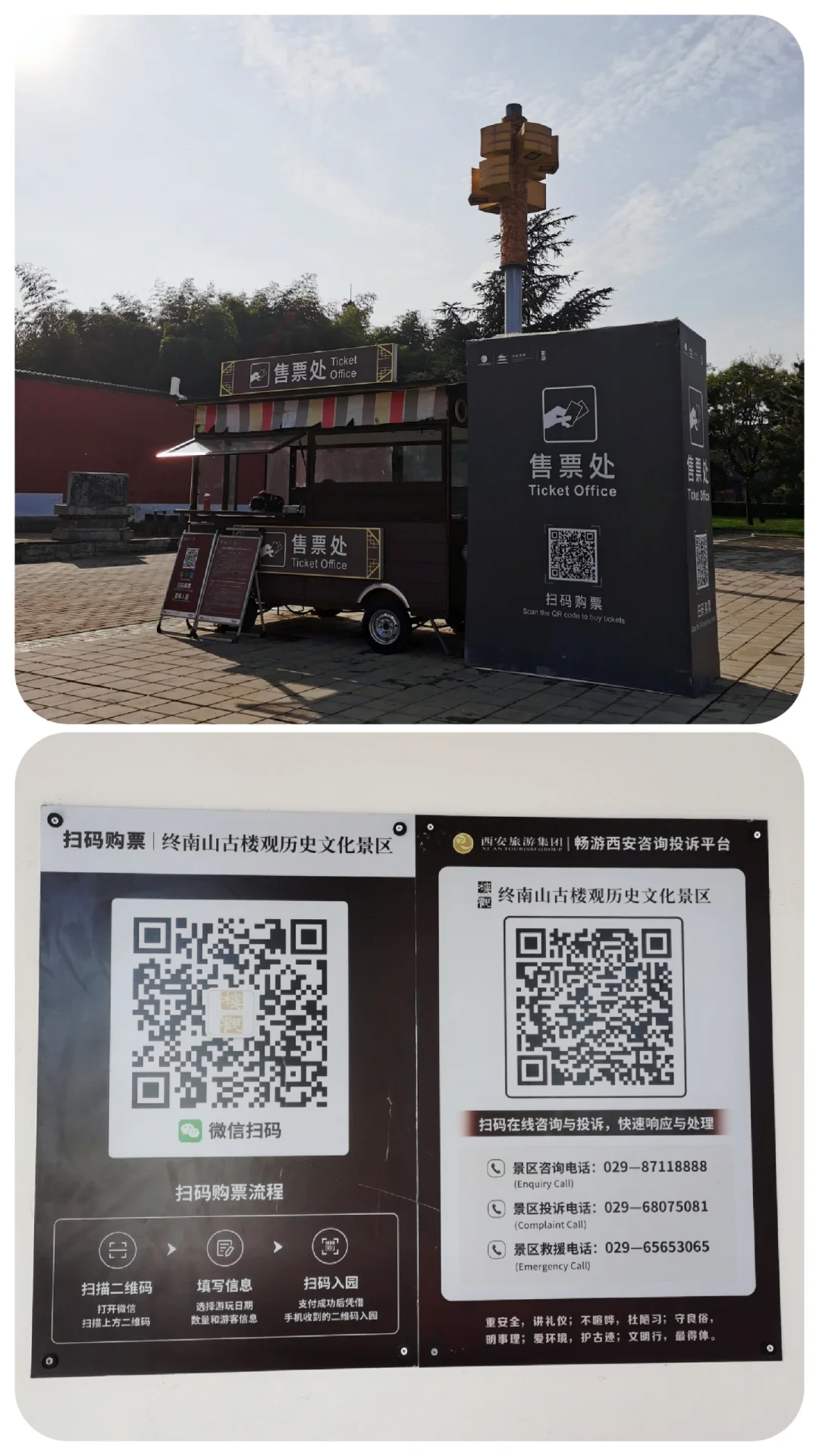 西安周边游:周至县 古楼观 老子亲植银杏