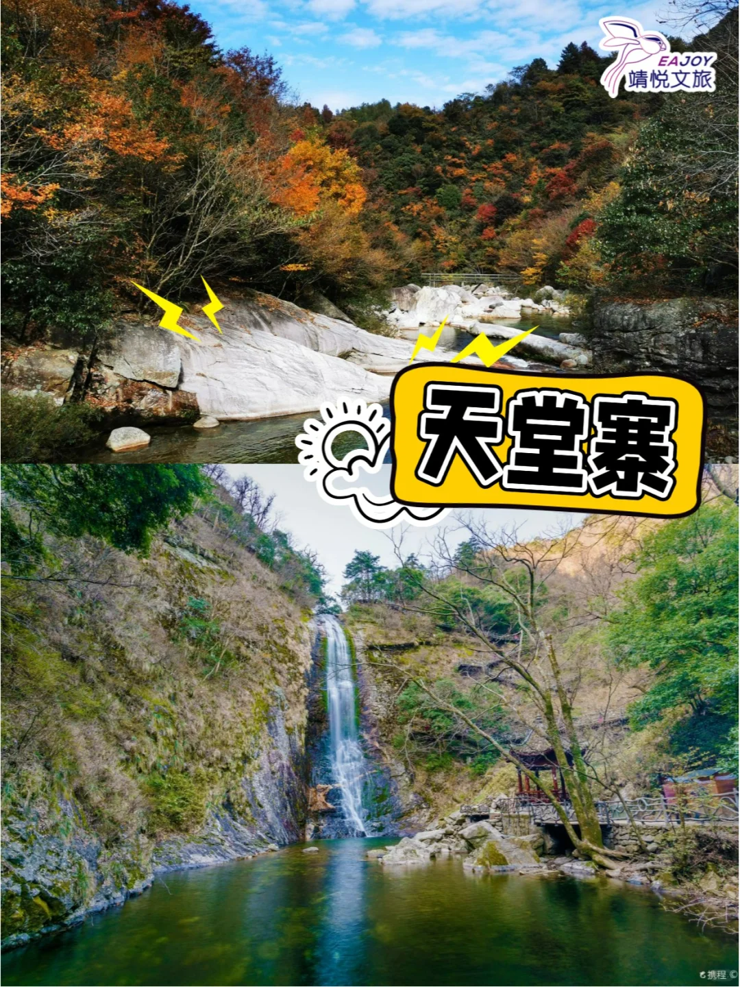 🔥大别山二日团建 | 红色记忆与自然之约