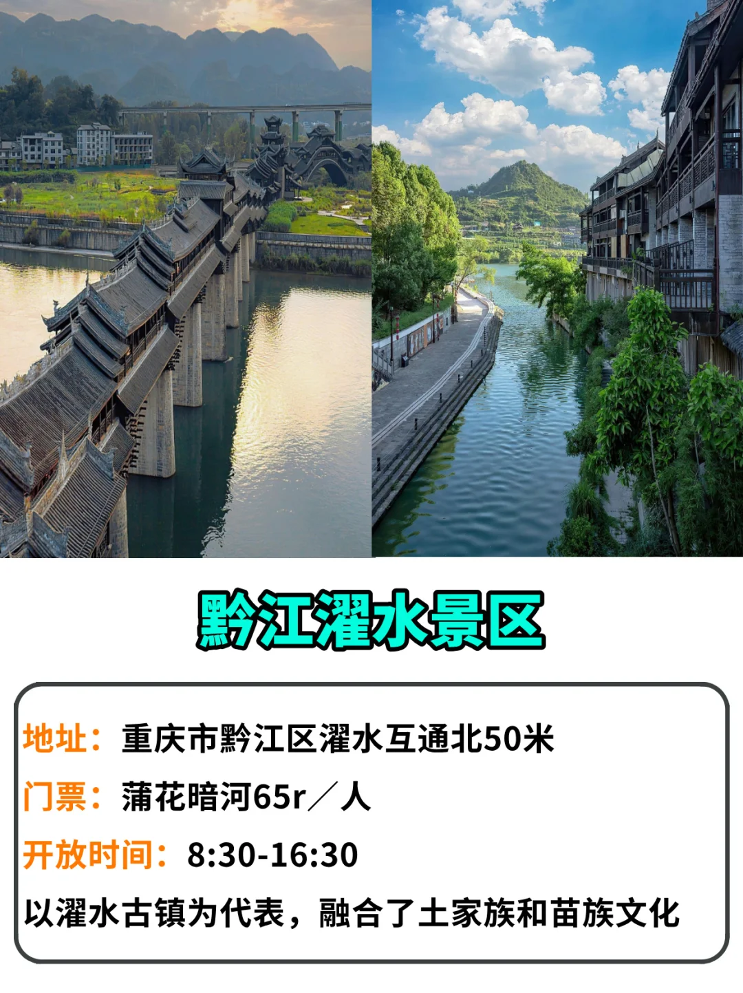 重庆12大5A景区，全国最多5A景区的城市✔️