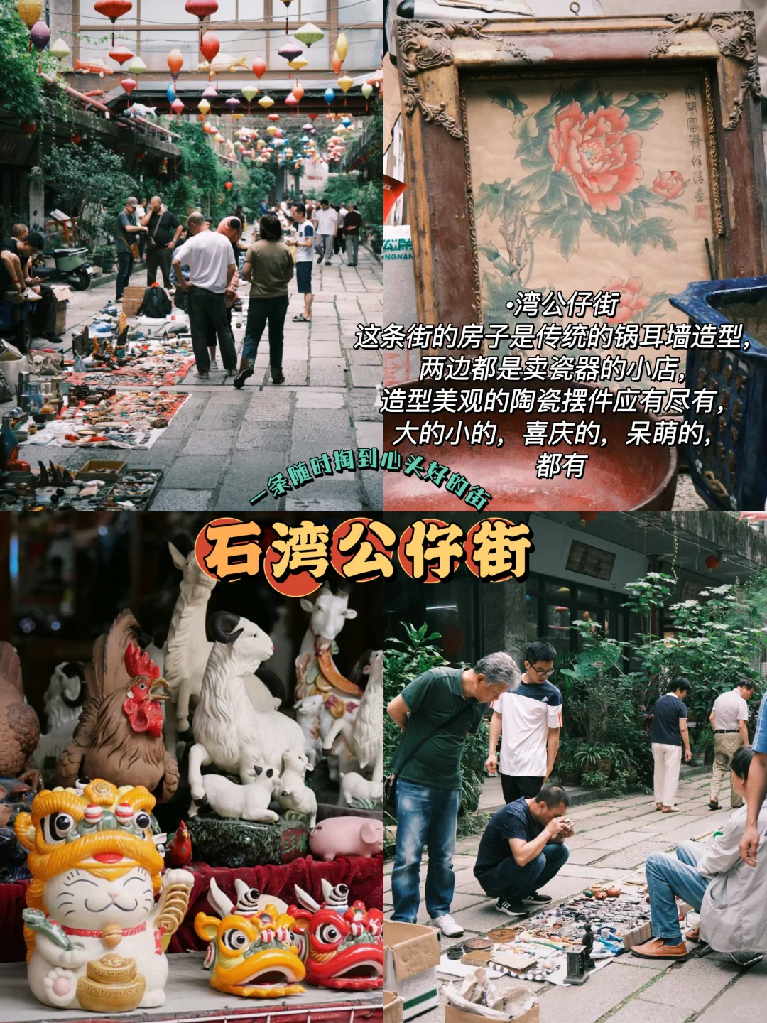 📍佛山旅游攻略｜禅城篇｜景点+美食+小吃